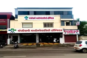 Sanjeevani Hospital